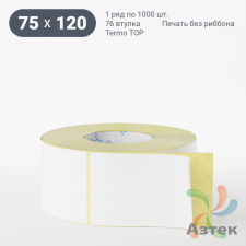 Термоэтикетка ТОП 75х120 (рядов 1 по 1 000 шт)  в рулоне, втулка 76 мм (к) IQ code