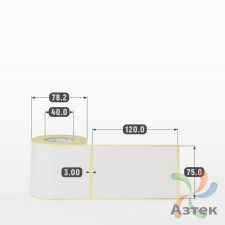 Термотрансферная этикетка 75х120 (рядов 1 по 200 шт) Полуглянец в рулоне, втулка 40 мм (к) IQ code