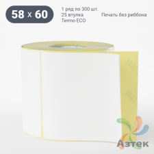 Термоэтикетка ЭКО 58х60 (рядов 1 по 300 шт)  в рулоне, втулка 25 мм (к) IQ code