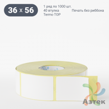 Термоэтикетка ТОП 36х56 (рядов 1 по 1 000 шт)  в рулоне, втулка 40 мм (к) IQ code