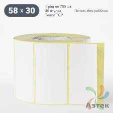 Термоэтикетка ТОП 58х30 (рядов 1 по 700 шт)  в рулоне, втулка 40 мм (к) IQ code