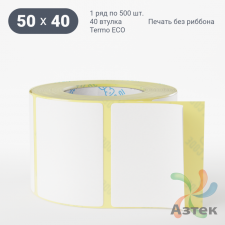 Термоэтикетка ЭКО 50х40 (рядов 1 по 500 шт)  в рулоне, втулка 40 мм (к) IQ code