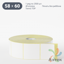 Термоэтикетка ТОП 58х60 (рядов 1 по 2 500 шт)  в рулоне, втулка 40 мм (к) IQ code