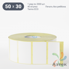 Термоэтикетка ЭКО 50х30 (рядов 1 по 2 000 шт)  в рулоне, втулка 40 мм (к) IQ code