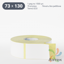 Термоэтикетка ЭКО 73х130 (рядов 1 по 1 500 шт)  в рулоне, втулка 76 мм (к) IQ code