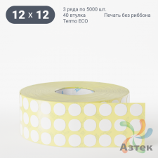 Термоэтикетка ЭКО круглая 12 мм (рядов 3 по 5 000 шт)  в рулоне, втулка 40 мм (к) IQ code
