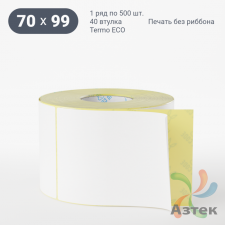 Термоэтикетка ЭКО 70х99,6 (рядов 1 по 500 шт)  в рулоне, втулка 40 мм (к) IQ code