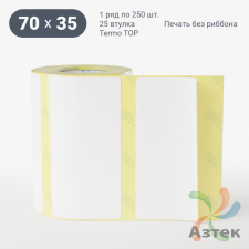 Термоэтикетка ТОП 70х35 (рядов 1 по 250 шт)  в рулоне, втулка 25 мм (к) IQ code