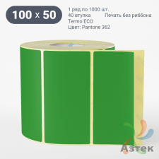 Термоэтикетка 100х50 Termo ECO цветная (рядов 1 по 1000 шт), втулка 40 мм (к) цвет - ЗеленыйPantone 362 U, 