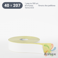 Термоэтикетка ЭКО 40х207 (рядов 1 по 500 шт)  в рулоне, втулка 40 мм (к) IQ code
