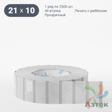 Этикетка самоклеящаяся с печатью 21х10 (рядов 1 по 2 500 шт) Прозрачный полипропилен в рулоне, втулка 40 мм (к) IQ code + Черная метка