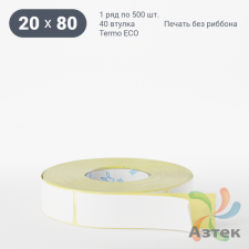 Термоэтикетка ЭКО 20х80 (рядов 1 по 500 шт)  в рулоне, втулка 40 мм (к) IQ code