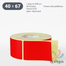 Термоэтикетка 40х67 Termo ECO цветная (рядов 1 по 500 шт), втулка 40 мм (к) цвет - Красный, 