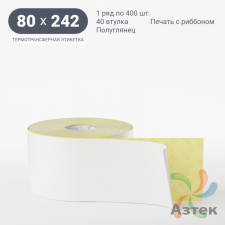 Термотрансферная этикетка 80х242 (рядов 1 по 400 шт) Полуглянец в рулоне, втулка 40 мм (к) IQ code