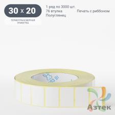 Термотрансферная этикетка 30х20 (рядов 1 по 3 000 шт) Полуглянец в рулоне, втулка 76 мм (к) IQ code