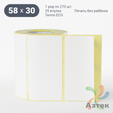 Термоэтикетка ЭКО 58х30 (рядов 1 по 270 шт)  в рулоне, втулка 25 мм (к) IQ code