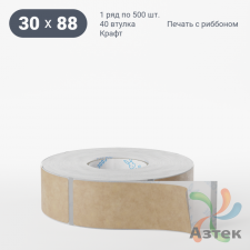 Этикетка самоклеящаяся с печатью 30х88 (рядов 1 по 500 шт) Крафт в рулоне, втулка 40 мм (к) IQ code + Черная метка