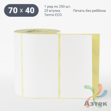 Термоэтикетка ЭКО 70х40 (рядов 1 по 250 шт)  в рулоне, втулка 25 мм (к) IQ code