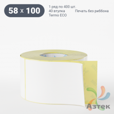 Этикетка самоклеящаяся 58х100 (рядов 1 по 400 шт) Termo ECO съемный клей в рулоне, втулка 40 мм (к) IQ code
