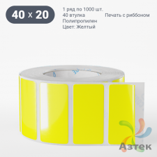 Этикетка 40х20 цветная Полипропилен (рядов 1 по 1000 шт), втулка 40 мм (к) цвет - Желтый   