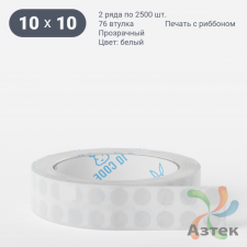 Этикетка самоклеящаяся круглая 10 мм (рядов 2 по 2 500 шт) Прозрачный полипропилен в рулоне, втулка 76 мм (к) IQ code