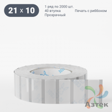 Этикетка самоклеящаяся с печатью 21х10 (рядов 1 по 2 000 шт) Прозрачный полипропилен в рулоне, втулка 40 мм (к) IQ code + Черная метка