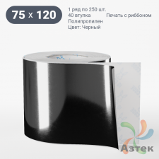 Этикетка 75х120 цветная Полипропилен (рядов 1 по 250 шт), втулка 40 мм (к) цвет - Черный   