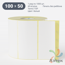 Этикетка самоклеящаяся 100х50 (рядов 1 по 1 000 шт) Termo TOP съёмный клей в рулоне, втулка 40 мм (к) IQ code