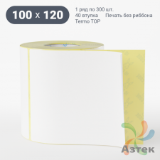 Термоэтикетка ТОП 100х120 (рядов 1 по 300 шт)  в рулоне, втулка 40 мм (к) IQ code