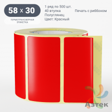 Этикетка 58х30 цветная (рядов 1 по 500 шт) полуглянцевая, втулка 40 мм (к) цвет - Красный  