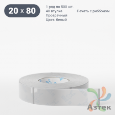 Этикетка самоклеящаяся с печатью 20х80 (рядов 1 по 500 шт) Прозрачный полипропилен в рулоне, втулка 40 мм (к) IQ code + Черная метка