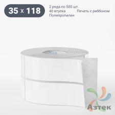 Этикетка самоклеящаяся 35х118 (рядов 2 по 500 шт) Полипропилен белый в рулоне, втулка 40 мм (к) IQ code 	