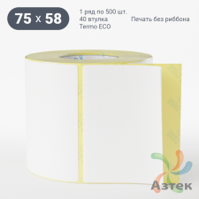 Термоэтикетка ЭКО 75х58 (рядов 1 по 500 шт)  в рулоне, втулка 40 мм (к) IQ code