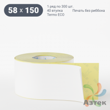 Термоэтикетка ЭКО 58х150 (рядов 1 по 300 шт)  в рулоне, втулка 40 мм (к) IQ code