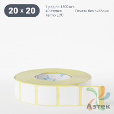 Термоэтикетка ЭКО 20х20 (рядов 1 по 1 500 шт)  в рулоне, втулка 40 мм (к) IQ code