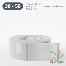 Этикетка самоклеящаяся с печатью 30х50 (рядов 1 по 500 шт) Прозрачный полипропилен в рулоне, втулка 40 мм (к) IQ code + Черная метка