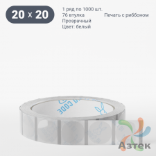 Этикетка самоклеящаяся с печатью + Черная метка/ КРУГ 20 мм (рядов 1 по 1 000 шт) Прозрачный полипропилен в рулоне, втулка 76 мм (к) IQ code