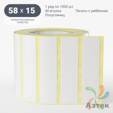Термотрансферная этикетка 58х15 (рядов 1 по 1 000 шт) Полуглянец в рулоне, втулка 40 мм (к) IQ code