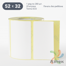 Термоэтикетка ЭКО 52х32 (рядов 1 по 280 шт)  в рулоне, втулка 25 мм (к) IQ code