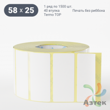 Термоэтикетка ТОП 58х25 (рядов 1 по 1 500 шт)  в рулоне, втулка 40 мм (к) IQ code