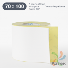 Термоэтикетка ТОП 70х100 (рядов 1 по 250 шт)  в рулоне, втулка 40 мм (к) IQ code