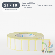 Термотрансферная этикетка 21х10 (рядов 1 по 2 000 шт) Полуглянец в рулоне, втулка 40 мм (к) IQ code