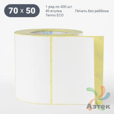 Термоэтикетка ЭКО 70х50 (рядов 1 по 400 шт)  в рулоне, втулка 40 мм (к) IQ code