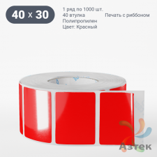 Этикетка 40х30 цветная Полипропилен (рядов 1 по 1000 шт), втулка 40 мм (к) цвет - Красный   
