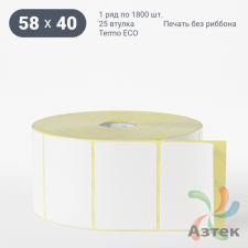 Термоэтикетка 58х40 (рядов 1 по 1800 шт) Termo ECO, втулка 25 мм (к) IQ code (подходит для Вайлдберриз)
