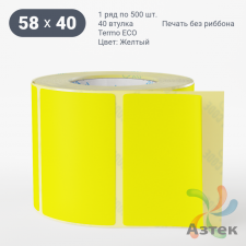 Термоэтикетка 58х40 Termo ECO цветная (рядов 1 по 500 шт), втулка 40 мм (к) цвет - Желтый, 