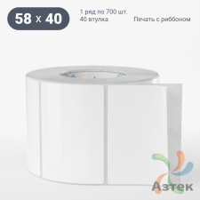 Этикетка самоклеящаяся 58х40 (рядов 1 по 700 шт) Термополипропилен белый в рулоне, втулка 40 мм (к) IQ code