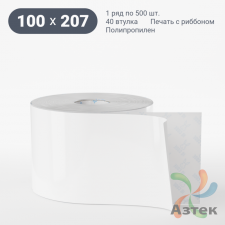 Этикетка самоклеящаяся 100х207 (рядов 1 по 500 шт) Полипропилен белый в рулоне, втулка 40 мм (к) IQ code 	