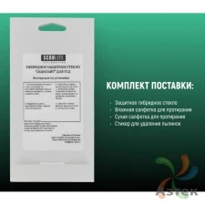 Стекло защитное для Zebra MC9300