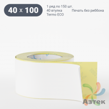 Термоэтикетка ЭКО 40х100 (рядов 1 по 150 шт)  в рулоне, втулка 40 мм (к) IQ code